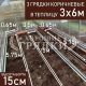 15-коричневые-3шт-3×6 15-коричневые-3шт-3x6