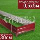 30-красная-05-5 30-красная-05-5