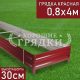 30-красная-08-4 30-красная-08-4