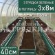 40-зеленая-3шт-3×8 40-зеленая-3шт-3x8