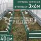 40-зеленые-2шт-3×6 40-зеленые-2шт-3x6