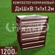 компостер-коричневый-1200л компостер-коричневый-1200л