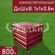 компостер-красный-800л-с-крышкой компостер-красный-800л-с-крышкой