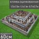 Квадратная-цинк-3яруса-150х150-110х110-70х70 Квадратная-цинк-3яруса-150х150-110х110-70х70