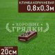 Прямоугольная-коричневая-80-30 Прямоугольная-коричневая-80-30
