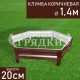 Шестигранная-1-коричневая-140см Шестигранная-1-коричневая-140см