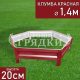 Шестигранная-1-красная-140см Шестигранная-1-красная-140см