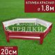 Шестигранная-1-красная-180см Шестигранная-1-красная-180см